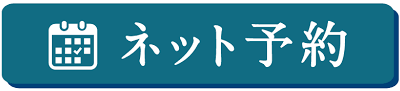 可児市　鍼灸　はり